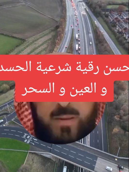 Ruqyah رقية شرعية للعين و السحر و الحسد احسن رقية شرعية #creatorsearchinsights #رقية_شرعية #رقية #دعاء #rukyah #dua #duaa #دعاء_عظيم #اللهم_صلي_على_نبينا_محمد #العين #الحسد_والحقد_والعين #السحر #explore#paris #london #berlin  #اكسبلور #portoi #foryou # 