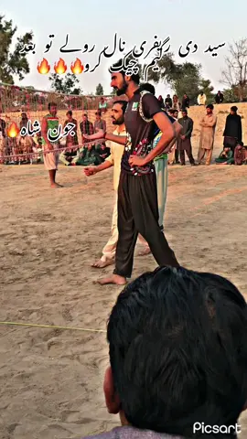 jonshah rola with refri#check game syed#malkibaloch #foryoupage #fyp #1m #viralvideo #foryou #unfreezemyacount #unfreezemyacount #unfreezemyacount #unfreezemyacount #@Aneel_chandOfficial @shan shani @🔥  راۓ ابرار کھرل🔥 @Tanveer Gondal @👑رائے عابد  کھرل  👑 @Ali Kharal @Jonshahofficial51214 