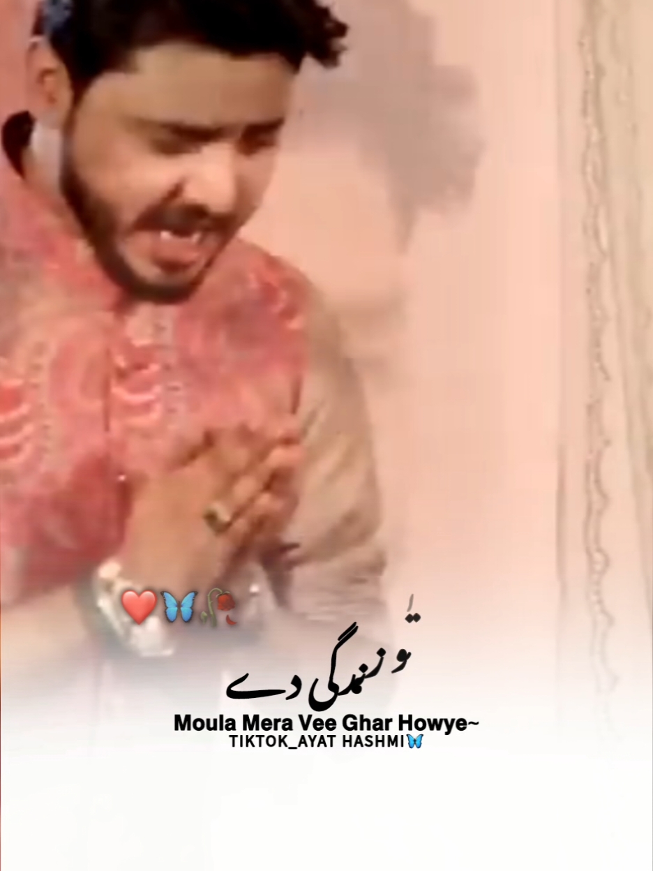 Moula Mera Vee Ghar Howye 🙏💕 Part:_5 views problem  #yourbestshot #millonviews #viral #trending #foryou #fyp #lahore #alihamza #100kfollwers #foryou #fyp #trending #viral #alihamzakalamstatus2024  @Ali Hamza Official 
