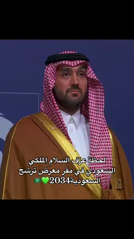 #السعودية #كأس_العالم2034 #اكسبلور #الاعلان 
