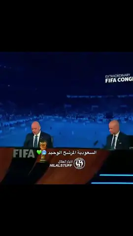 We made it 💫 #كاس_العالم_2034 #worldcup2034 #alhilal #alhilalfc #alhilaledit 