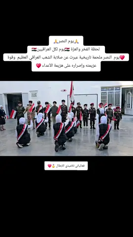 #طلابي_الاحبهم❤ #مدرستي #معلم #فعاليات #يوم_النصر 