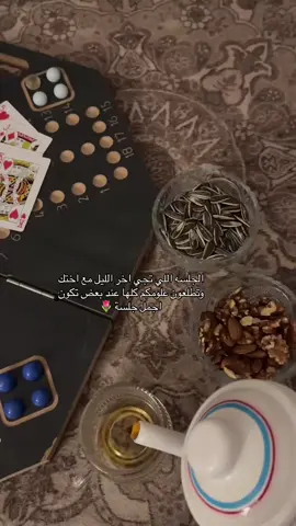 تتفقون؟#fyp #foryou 