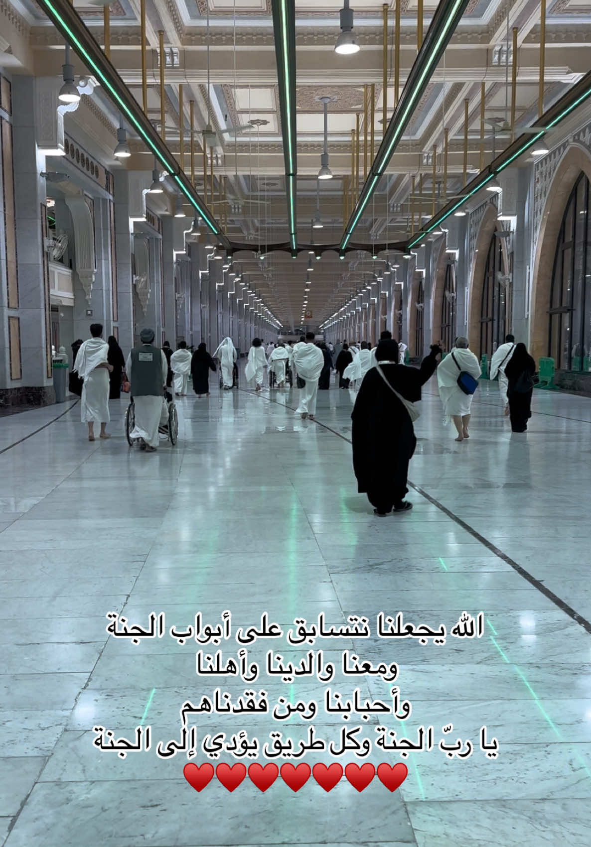 ‏الله يجعلنا نتسابق على أبواب الجنة ‏ومعنا والدينا وأهلنا ‏وأحبابنا ومن فقدناهم ‏يا ربّ الجنة وكل طريق يؤدي إلى الجنة  #اكسبلورexplore #يارب #اكسبلور #مكة_المكرمة #عمرة #الجنة #دعاء #oops_alhamdulelah #مكة #قران #رمضان #ذكرالله 