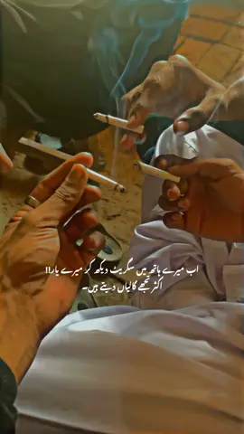 اور ہاں ! میں نے تیری خاطر ایک بار اُن کو بھی چھوڑ دیا تھا😩🥀#foryou #foryoupage #deartiktokteamdontunderviewmyvideos #pleaseunfrezzemyaccount #smoker 🚬
