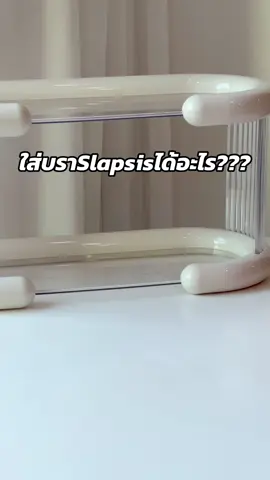 ต้องslapsisปะแม่🥵#บราปีกนก #slapsis 