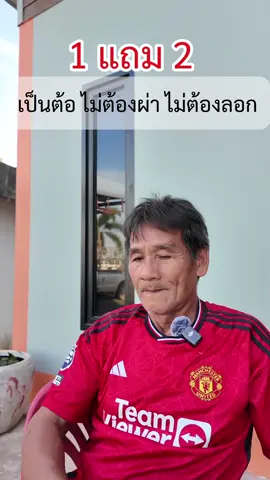 ลูทีน 1แถม2 #บํารุงดวงตา #ต้อหิน #ต้อลม #ต้อกระจก #ปวดตา #มองไม่ค่อยชัด #ของดีบอกต่อ #ลูทีน 