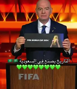 #ترشح_السعودية_2034 #كاس_العالم #السعودية 