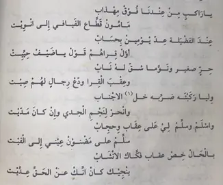يارَاكبٍ مِنْ عِنْدنَا فُوْقْ مِِهْذاب #عقاب_العواجي_العنزي #سعدون_العواجي #حجاب_العواجي #عنزه_حكام_الجزيره #ولد_سليمان #ولد_علي #CapCut #fypシ #fyp #سعدون_العواجي #سعدون_العواجي #سعدون_العواجي #عقاب_العواجي_العنزي #عقاب_العواجي_العنزي #عقاب_العواجي_العنزي #حجاب_العواجي #حجاب_العواجي #حجاب_العواجي #عنزه_حكام_الجزيره #عنزه_حكام_الجزيره #عنزه_حكام_الجزيره #ولد_سليمان #ولد_علي #ولد_علي #ولد_علي 