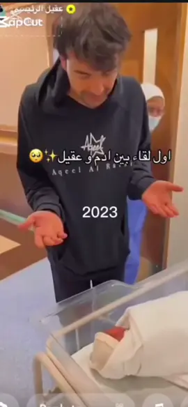 #foryou #ادم_ونوح_اولاد_جاسم_وبسسسسسس #ادومي #الشعب_الصيني_ماله_حل😂😂 #ترندات_تيك_توك #فرح_الهادي_ولدت #بو_نوح_وادم #ادم_الرئيسي #اشتقبال_ادم #استقبال_نوح@aqeeelstar @Farah Alhady🌸 