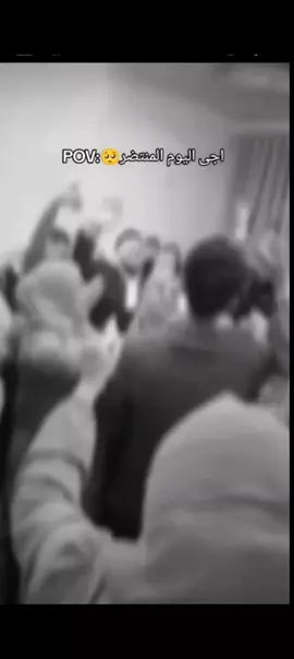 #في_بيتنا_عرس😅🥹