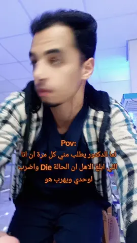 ليه 😭😭#facultyofnursing #nursing #doctor #كلية_التمريض #امتياز_تمريض #شفتات_تمريض #المنوفيه_شبين_الكوم #ayman_samer14 