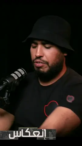 كلاي يصرح:بلطي عرصة من عرص الراب التونسي #klay #rap #hedizaiem #podcasts #balti