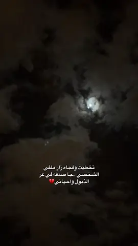 عقب ذا مانمت ليلة💔#f #v #مالي_خلق_احط_هاشتاقات #funny #VoiceEffects #fyp  @𓆩زيـّــنـه ₉₁₉❣️𝒛𓆪  @حـــِْلـــّم✤ 