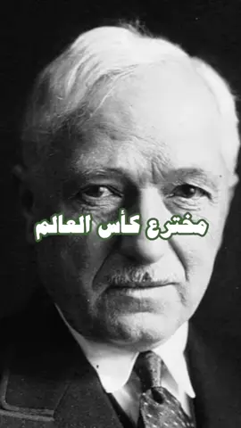 راح والكأس في شنطته لأول بطوله ، الطموح ❤️#عبدالله_بن_زياد #goat 