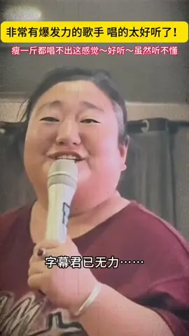 虽然不知道是哪个民族的语言，但是很好听 #音乐分享 #神级翻唱 