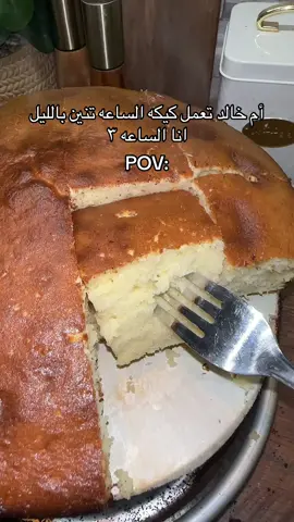 حبايب قلب أم نواف 😂 في كاس الخلاط ٤بيضات  وكوب سكر  وكوب حليب طارج( اوكوب ماء ) ثلاث ارباع الكوب زيت ملعقة ڤانيلا نخلطها ونخليهاتخلط من خمس لسبع دقايق ننخل كوبين دقيق وملعقه كبيره ممسوحه بكينج باودر نحط الخليط في طاسه ونحط عليه الدقيق دفعه وحده ونخلط بهدوء ومانطول خلط نندخلها فرن ١٨٠من تحت مع مروحه الى تبتعد اطرافهاوتتحمر ونفتح فوق عشر دقايق والف صحه وهنا   #أم خالد#كيك #كيكة_الشكولاته #اكسبلوررررررررررررررررررر #حلا #ترند #وصفات #وصفات #CapCut 