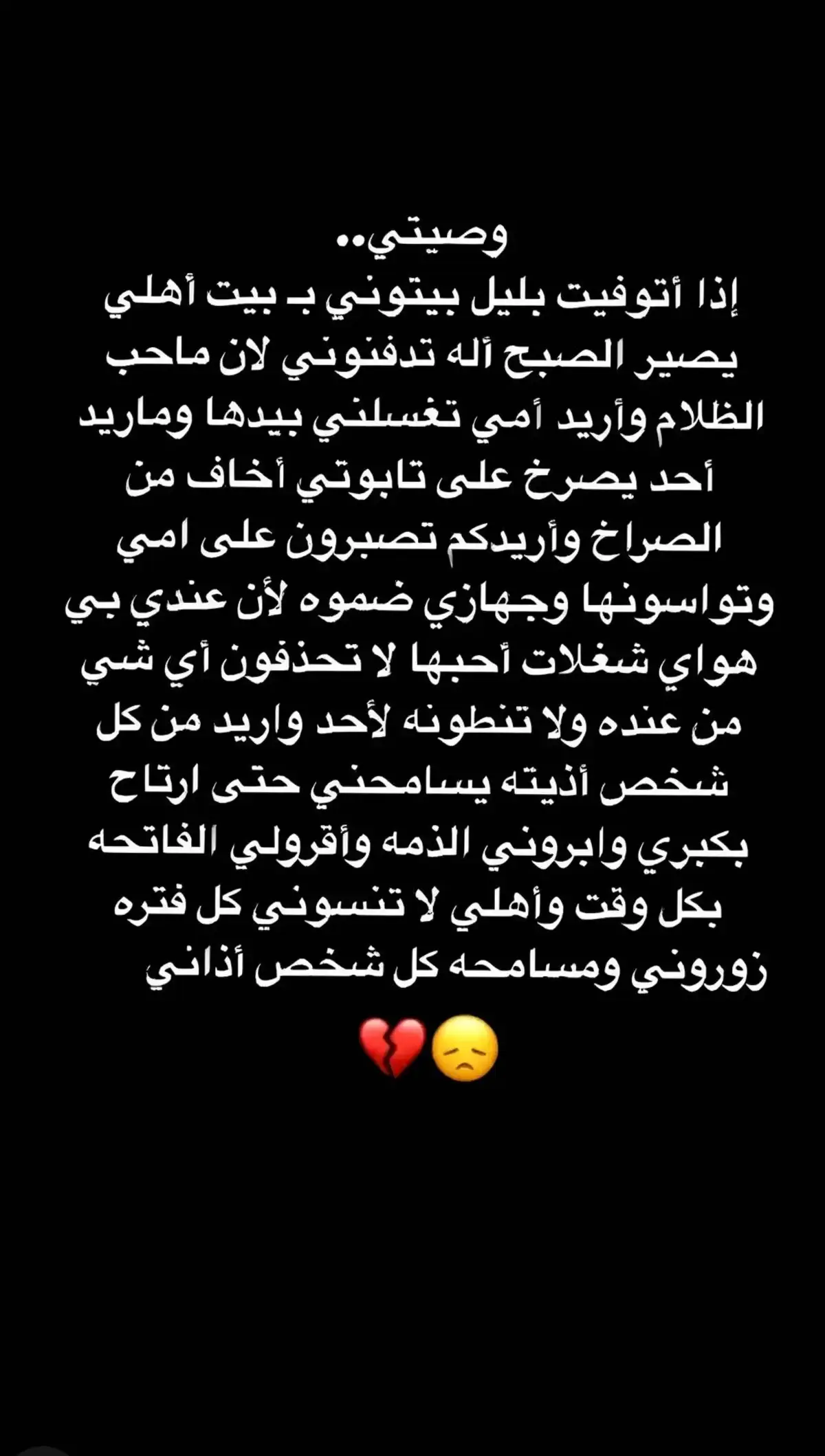 #حزين 