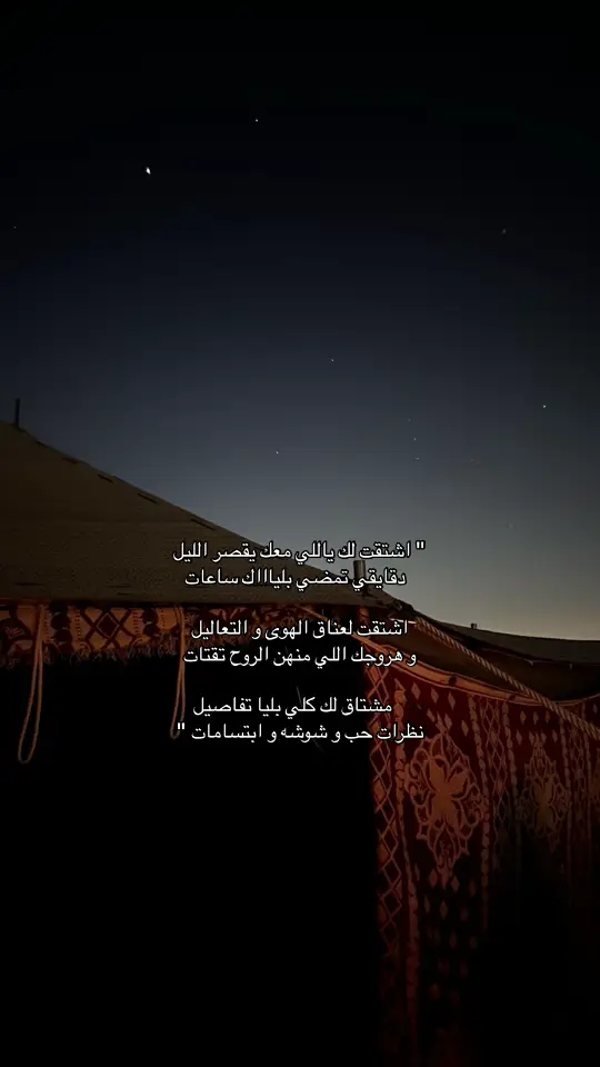 #اكسبلورexplore #اكسبلور #لايكات #فوريو #مشاهدات  #foryou #likes #explore #exsplore  #قصيد #شعر #اشتقتلك 