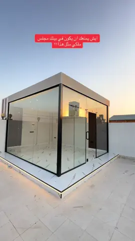 #غرفه #زجاجيه #trendingvideo #video 