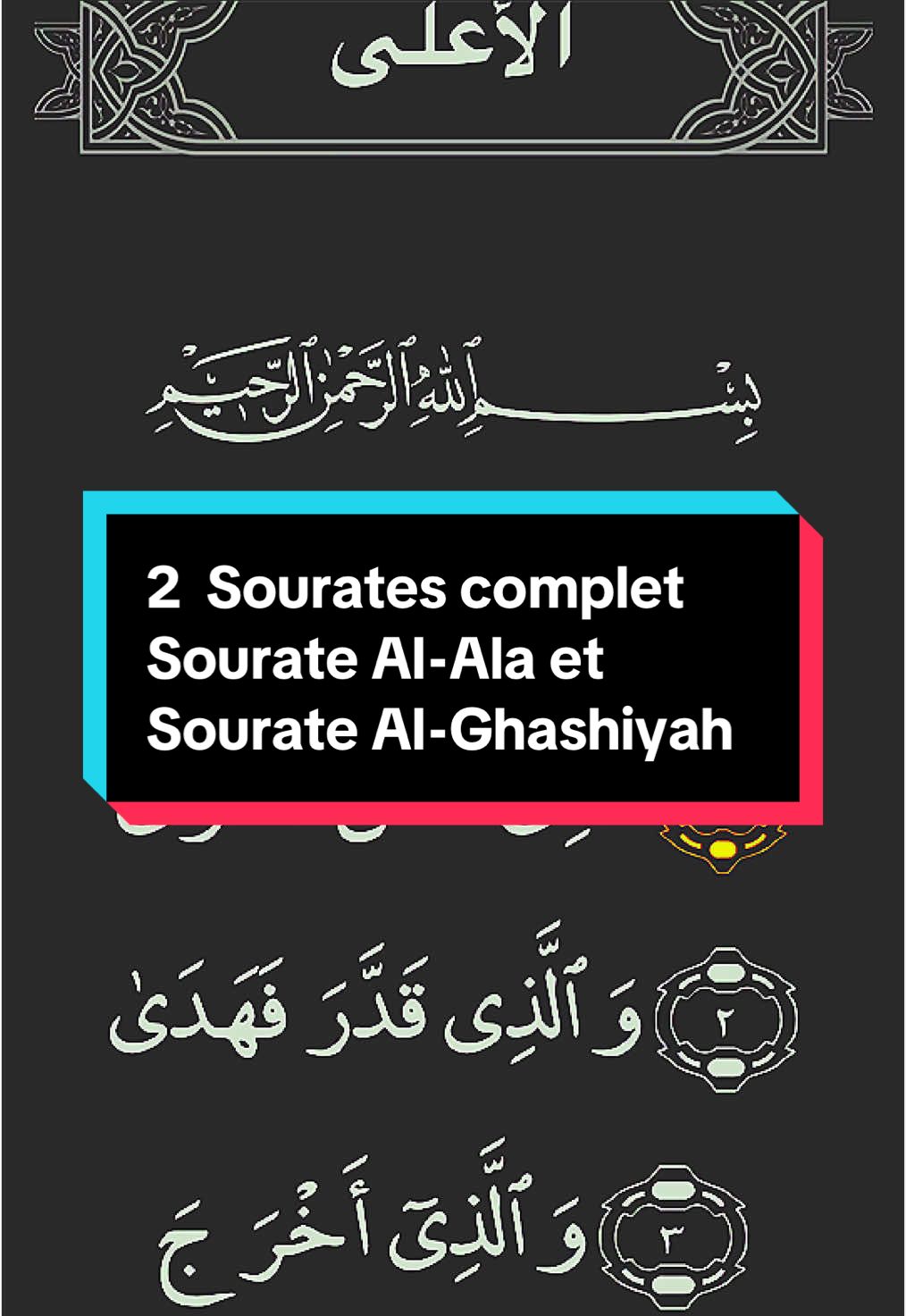 2 sourates complet sourate Al-Ala et sourate Al-Ghashiyah       #recitationcoran #alquran_alkareem0 #viraltiktok #fyp #pourtoii 
