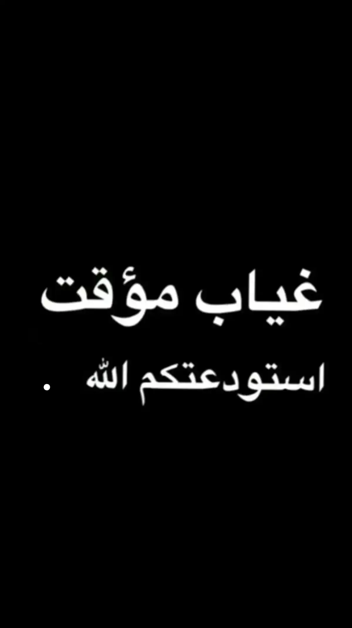 الحساب مغلق و غياب لفترة و فرصة سعيدة و اتمنى لكم ايام سعيدة و شكرا لجميع🤍.. بتاريخ2024/12/11 . #الشيخه👑 #العراق #اكسبلور #ترند #capcut #الشعب_الصيني_ماله_حل😂😂 