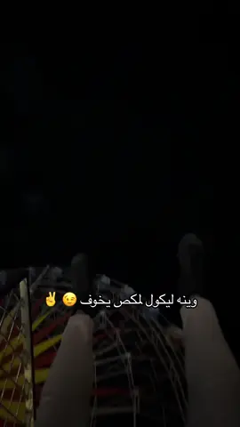 #حجي #عبد #لعبه #المكص #اكسبلور #مدينه #هبي #لاند #العشار #كورنيش_شط_العرب #standwithkashmir #stitch #مايخوف #😉✌️ 