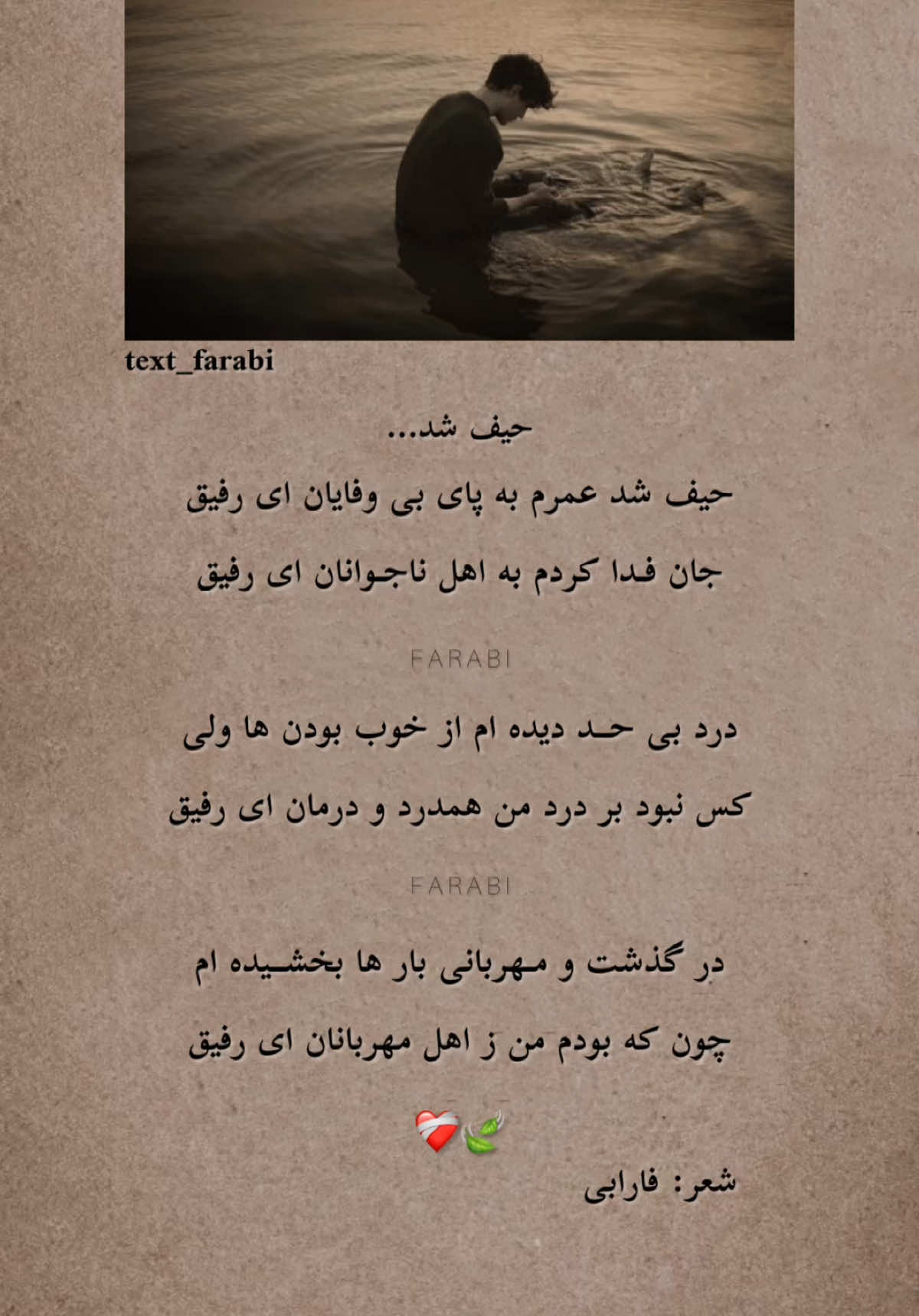 حیف شد عمرم به پای بی وفایان ای رفیق🍃 #مادر #مادرم_همه_زندگیم #مور  #afg #afghanistan #afghan_khan_official #افغانستان #افغان #افغان_های_مقیم_آمریکا🇺🇸 #تیک_تاک_فارسی #تیک_تاک_افغانی #افغانی_تیک_تاک #اموزش #واتساپ #واتساپ📱 #واتساپ_مسنجر📱 #ترفند #افغانی #ایرانی_تیک_تاک #afghani 