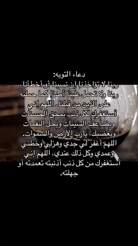 #مغفرة_الذنوب #foryou #قران_كريم #fyp #اجر_لي_ولكم_ولوالدينا_وللمسلمين #نفس_لوامة 