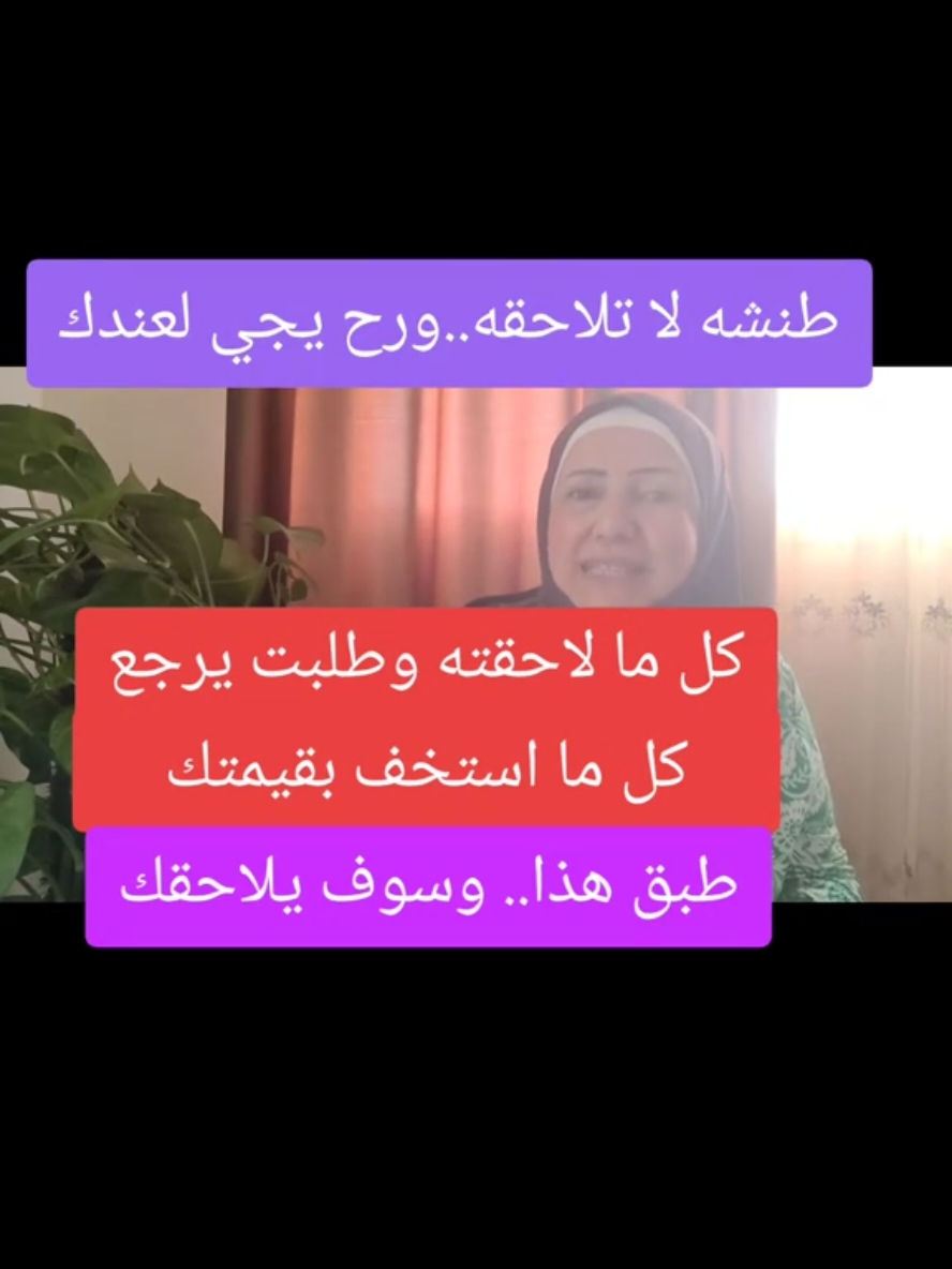 إذا لاحقته بيرفض يرجعلك وإذا تجاهلته بيظهر إهتمامه فيك هذا هو علم النفس المعكوس.  الحل الوحيد كي تجذب هذا الإنسان هو انك تطنشه!! وسوف يترجاك كي يعود إليك #التجاهل  #الحب #الخذلان #المرأة #الرجل #العلاقات # #كيف #اذا #هكذا  #حسب  #علم_النفس  #لبنان #سوريا #مصر  #الجزائر #المغرب #تونس #السعودية #العراق #باكستان #الأردن #قطر #فرنسا #المانيا #هولندا #تركيا  #بغداد #البصرة #البحرين #قطر #اليمن 