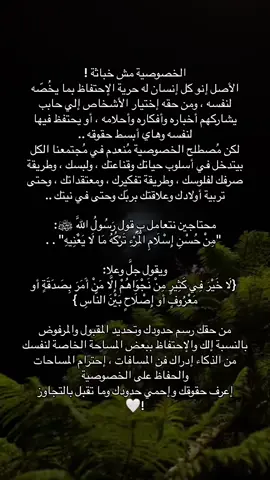 🤍 #صدقة_جارية #اللهم_صلي_على_نبينا_محمد #إكسبلور #دينية_اسلاميات_قران_كريم #أفوض_أمري_الى_الله #حسبي_الله_ونعم #السكينة_الطمأنينة 