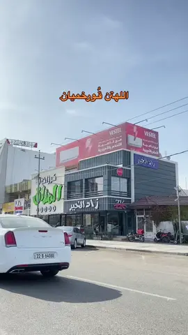 يـجم يازم💔.#كركوك #اركان_دامرجي #شعراء_تركمان @#آلـٰـہبّہيِٰہآتَہَٰيِٰہ ❥┊⁽ ℡ #pvo #علي_بنا #رعد_عاشق #عادل_قلعالي #تركماني #كركوك_محافظه #كركوك_طريق_بغداد_شارع_القدس_احتفالات #fypシ゚viral #تابعوني #اكسبلورexplore #هاشتاقات_تيك_توك_العرب #لايك__explore___ #متابعه_ولايك_واكسبلور_احبكم #متابعة_قلب_تعليق_مشاركة_ 