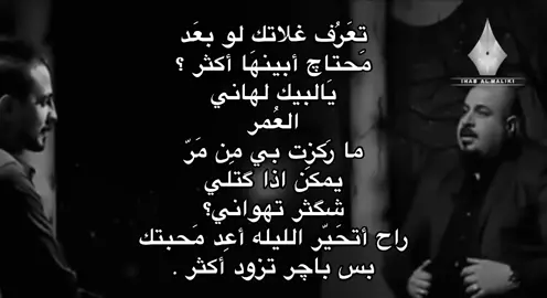 #شعراء_وذواقين_الشعر_الشعبي #شعر_عراقي #كتاباتي #اكسبلورexplore #foryoupage #الشعب_الصيني_ماله_حل😂😂 