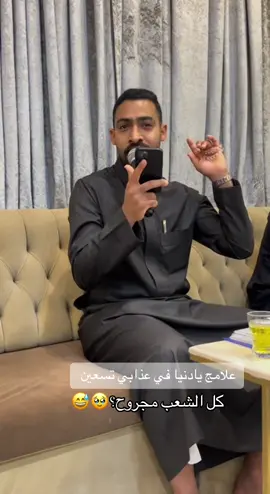 #فرقة_ذوالفقار #اكسبلور #السعودية #الاحساء_الهفوف #اكسبلورexplore #اكسبلور؟ #ترند #تيك #تيكتوك_عرب #تفاعل #الاحساء #ملا_عبدالله #تيك #اكتب_شي_توجر_عليه @فرقة ذو الفقّار  