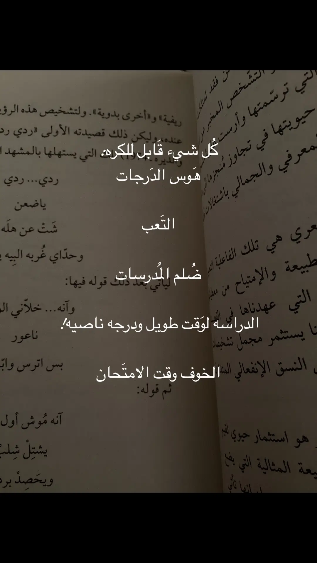 احَس تَعبت من ضلم المدرسات من التعب والقرايه💔. بَس بعد {إنَّ اللهَ مَعَ الصابرينَّ} الحَمدلله على كُلِ حال. #مالي_خلق_احط_هاشتاقات🧢 #يَقيِن🕷️ #fyp #ياحسن_المجتبى 