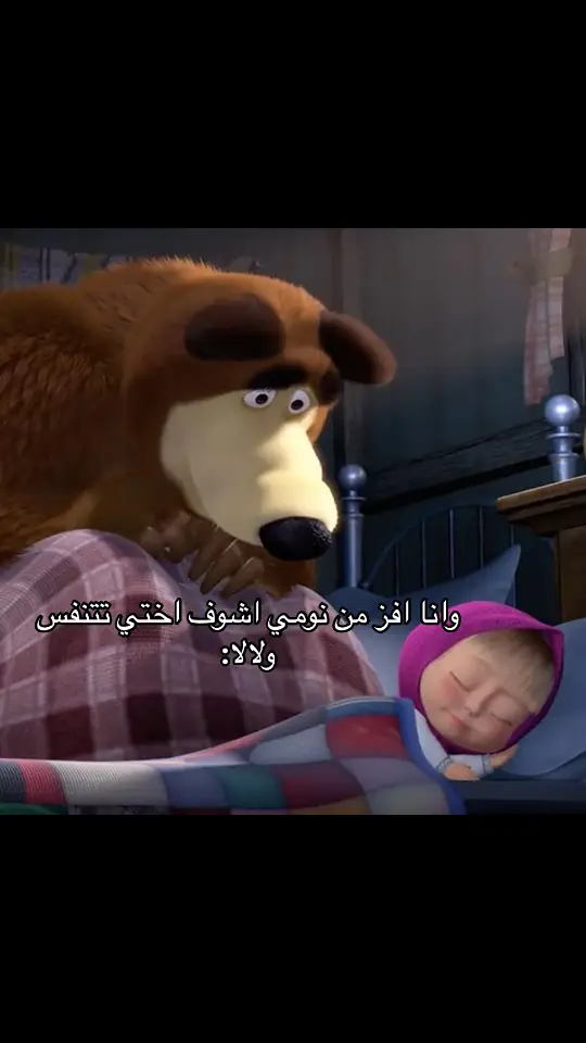 #اختي #fyppppppppppppppppppppppp #tiktokviral #tiktoknews #explorerاكسبلور🔥 #عشوائيات #explore #exploremore #fyp #fypシ゚ #foryou #foryoupage #ترند #tiktok 