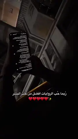 الهروب من الواقع الئ عالمي الثاني  #واتباد #روايات #الاطلس_دمليج_أسود #الرياش_نهج_مغاير #نوائب_شام #اجرام_مستباح_ثلاث_ندبات #رتبه_وضفيرة 