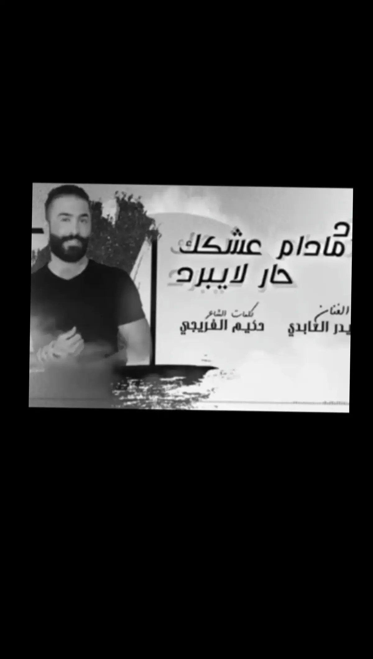 #حيدر_العابدي #حرن💔 