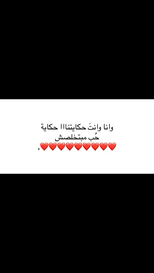 حكاية حب #B #اقتباسات #foryou #fypシ #viral #Love #حب 