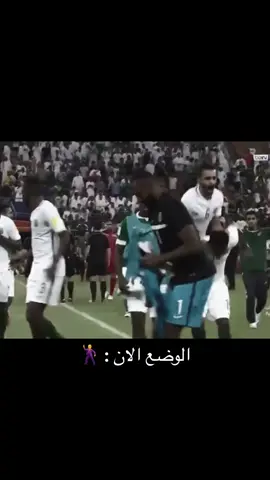 #المنتخب #المنتخب_السعودي🇸🇦🇸🇦 #السعودية #السعوديه #السعودية🇸🇦 #السعودية🇸🇦🇸🇦🇸🇦 #كاس_العالم #كاس_العالم_2034 #2034 #2034worldcup🇸🇦 #worldcup #worldcup2034 #رقص #لاعبين_المنتخب_السعودي #فلة #فله #foryou #fyp #foryoupage@Saudiff 