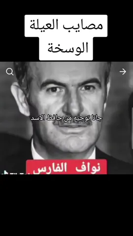 #CapCut #شهادة_معتقل_بسجن_صيدنايا #صيدنايا #مالي_خلق_احط_هاشتاقات #فساد_السلطة #شاهد_للنهاية 