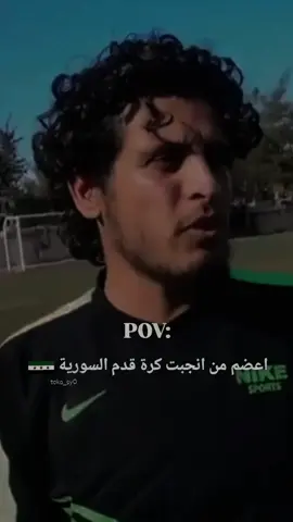 الحارس الذي ذهب من دون وداع 🥺💚  #حارس_الثورة #كرة_قدم #ساروت #عبدالباسط #الساروت #ساروتنا_لن_ننساك #سوريا #سوريين #pov #جيش_الساروت #fouryou  #fyp #اكسبلور #explore #تصميم_فيديوهات🎶🎤🎬 #tiktoklongs #CapCut 