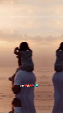 #❤️🌍👑  #ፍቅር➻ብቻ🖇ፍቅር➻ብቻ❤🥀🔐 