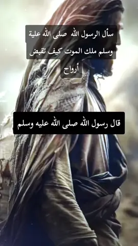 @جوبا جوبا 90 @🍃أم أولادي 🍃 @🍃أم أولادي 🍃 #رسول_الله_صلى_الله_عليه_وسلم #trendingvideo #alllah #اسئلة_دينية #muhamm #ramadhan #فرنسا🇨🇵_بلجيكا🇧🇪_المانيا🇩🇪_اسبانيا🇪🇸 #السعودية🇸🇦 