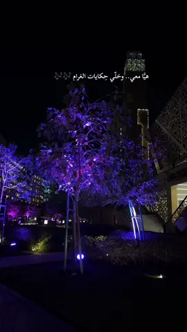 هيَّا معي.. وخلّي حِكايات الغرام#اكسبلورررررر #ترندد #السعوديه_العظمى🇸🇦 #السعوديه🇸🇦💚 #كاس_العالم #abdu #fyp #محمد_عبده 