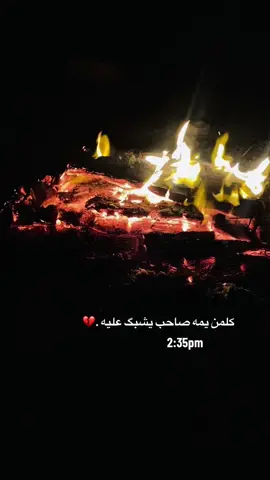 كلمن يمه صاحب ..#سيدفاقدالموسوي # @عـَـلَـيَ.م 