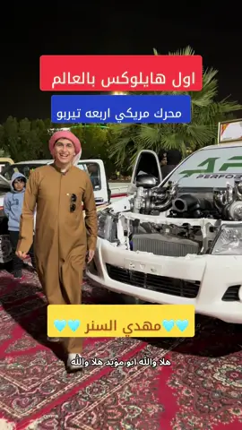 مهدي السنر 