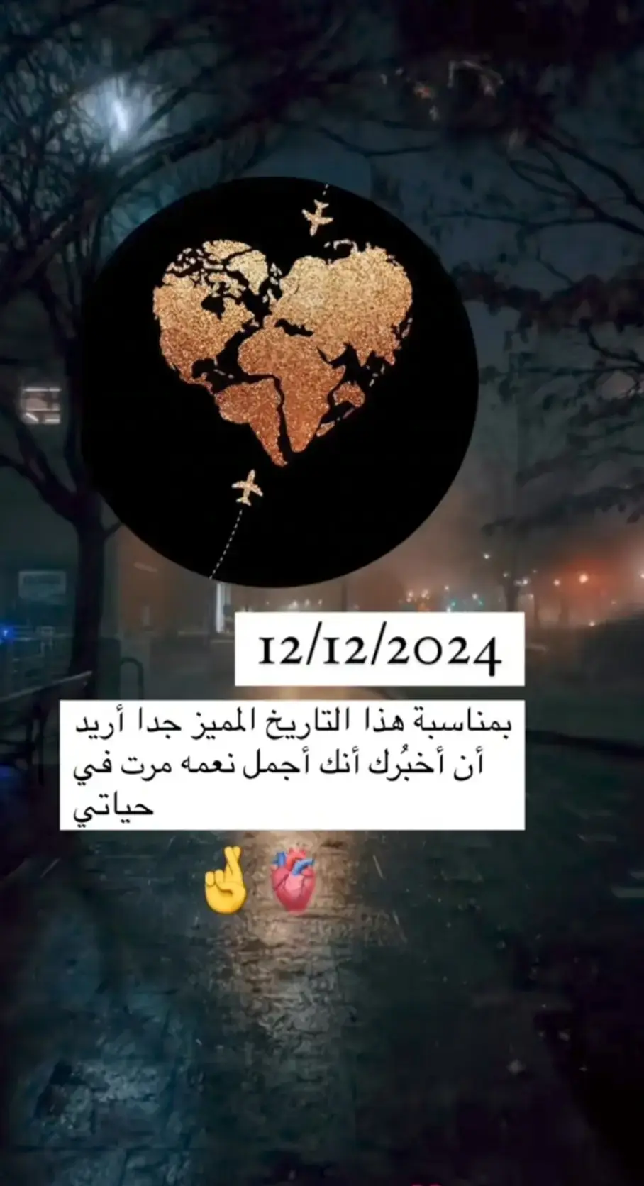 #مستحيل_استغني_عنك  #بحبك #انت_اكتر_من_حبيبي #xplore #taktok #fyp #foryou #بحبك @Yasin Makki #تاريخ_مميز #12_12_2024 