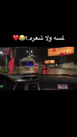 عاوزين نعرف اي ال حصل😂😂❤️ #fyp #طرق_مصر_بقت_عالمية🇪🇬 #fyyyyyyyyyyyyyyyy #forourpage #trendingvideo #following #مصر #الشعب_الصيني_ماله_حل😂😂 #غرز #غرز_عربيات #salahsalemhunters🥷🔥 #القاهره #اسكندريه #explore #explore #suparu #a7med295 #viral_video 