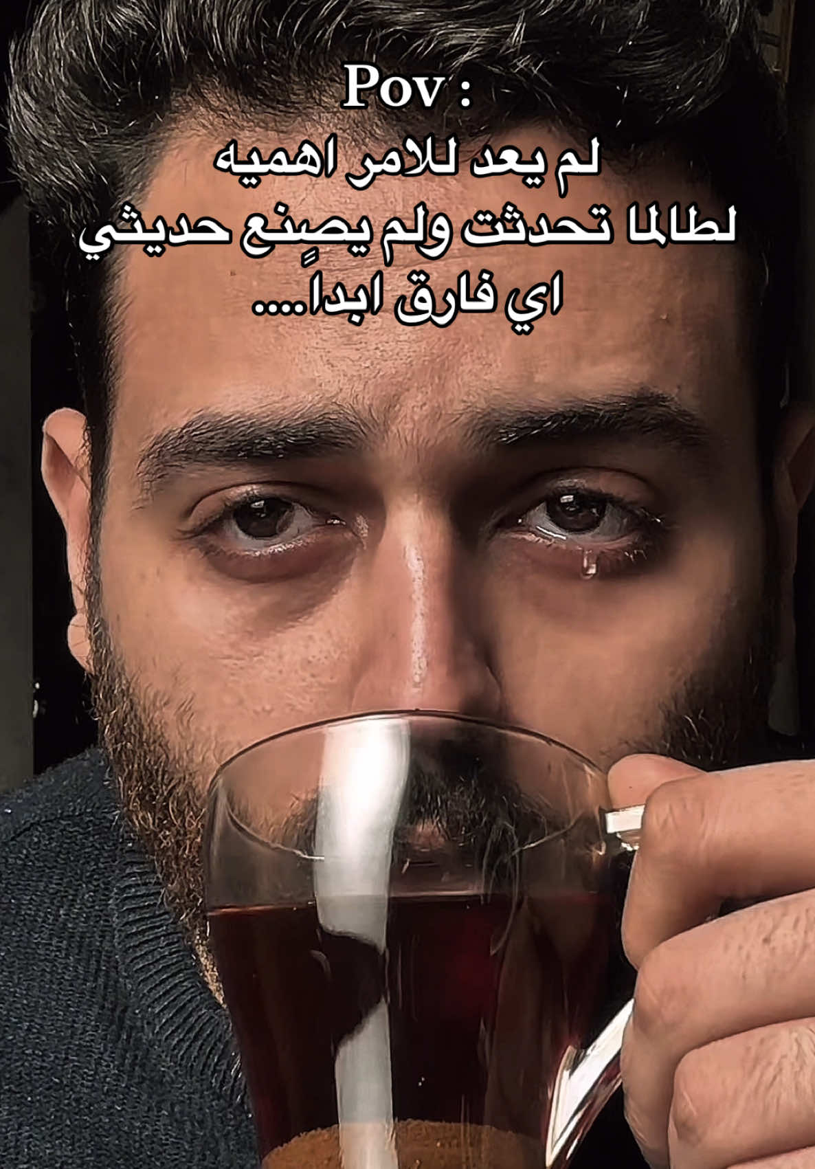 لم يعد للامر اهميه  لطالما تحدثت ولم يصنع حديثي  اي فارق ابداً .. 💔🥀 #omaralaaofficial 